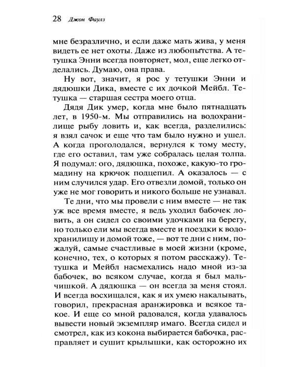 Коллекционер. Подарочное издание