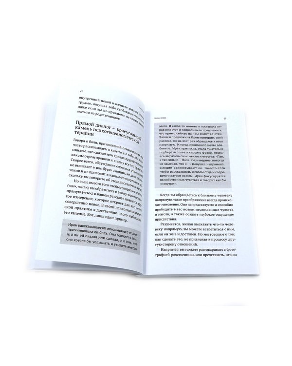 Близко к сердцу; Я тебя прощаю (комплект из 2-х книг)