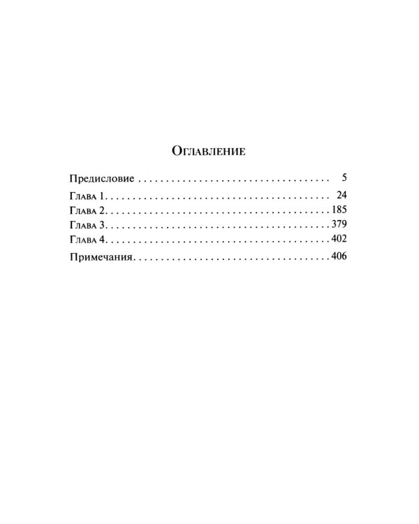 Коллекционер. Подарочное издание