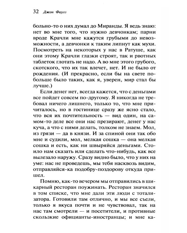 Коллекционер. Подарочное издание