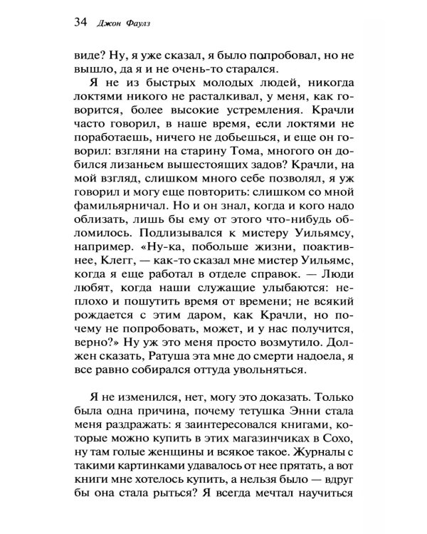 Коллекционер. Подарочное издание
