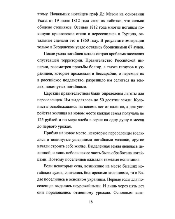 Безрукий воин. Три подвига Василия Петрова