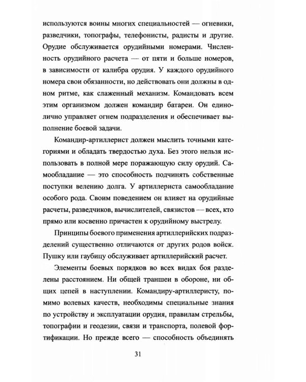 Безрукий воин. Три подвига Василия Петрова