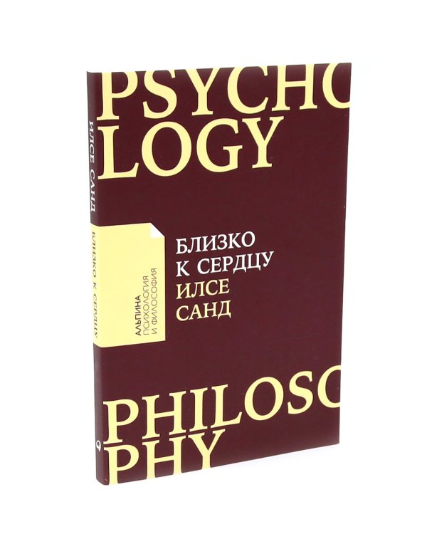 Близко к сердцу; Я тебя прощаю (комплект из 2-х книг)