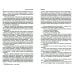 Сочинение в 6 т. Т. 1. Учение Дона Хуана: Путь знания индейцев яки. Отдельная реальность (обл.) Сочинение в 6 т. Т. 1. Учение Дона Хуана: Путь знания индейцев яки. Отдельная реальность (обл.)