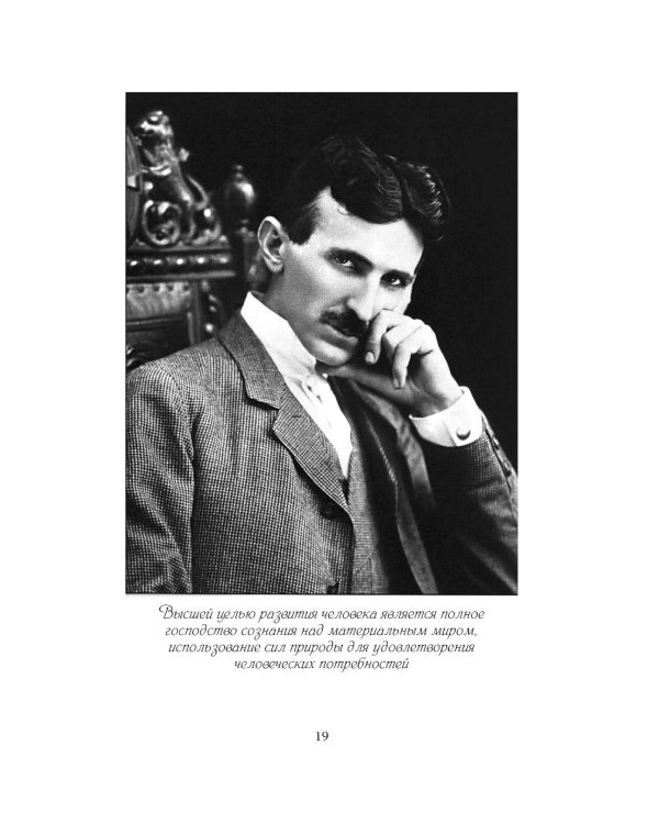 Дополнительное изображение книги «Власть над миром»