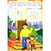 Маленькие помощники Для папы: книжка с наклейками