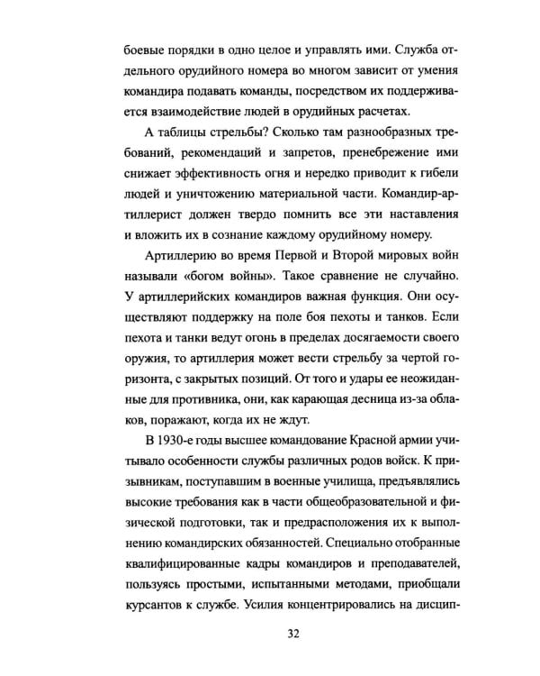 Безрукий воин. Три подвига Василия Петрова