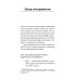 Самый сильный сигнал в техническом анализе: Расхождения и развороты трендов. 2-е изд Самый сильный сигнал в техническом анализе: Расхождения и развороты трендов. 2-е изд