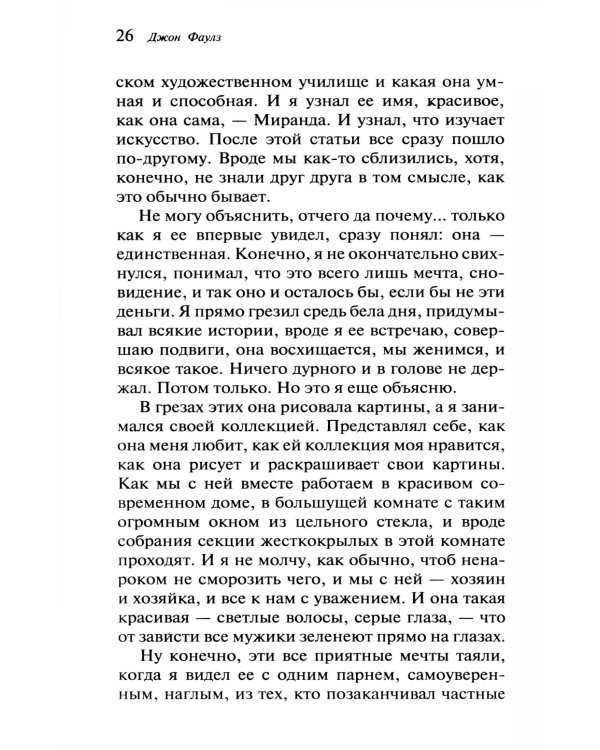 Коллекционер. Подарочное издание