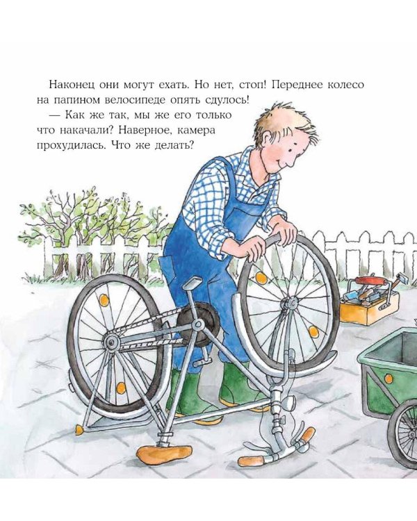 Конни помогает папе