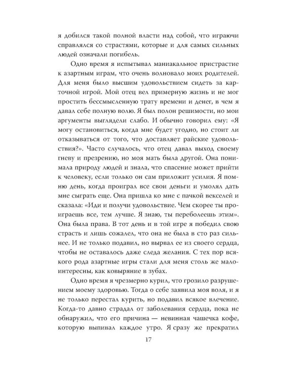Дополнительное изображение книги «Власть над миром»
