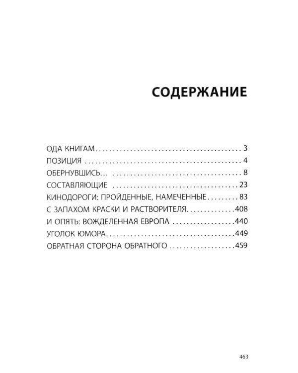 Тайны богемного водоворота. Рассказы режиссера с бокалом вина…