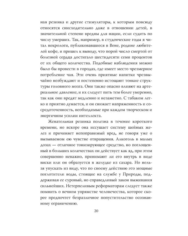 Дополнительное изображение книги «Власть над миром»