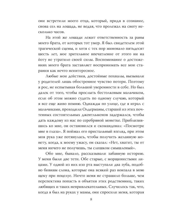 Дополнительное изображение книги «Власть над миром»