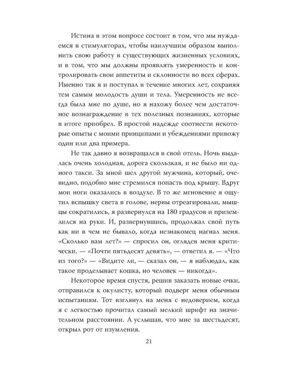 Дополнительное изображение книги «Власть над миром»