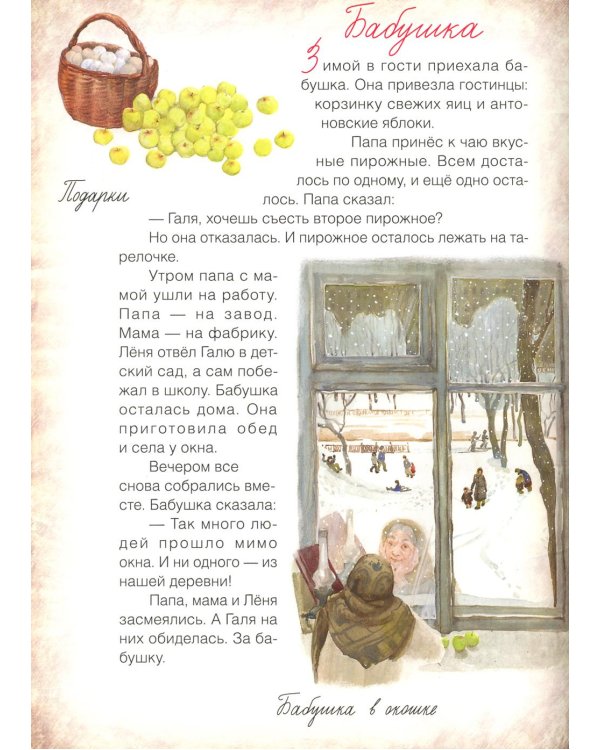 Блокадный бегемот и девочка; Блокадный бегемот и ленинградцы (комплект из 2-х книг)