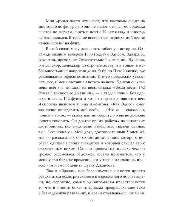 Дополнительное изображение книги «Власть над миром»