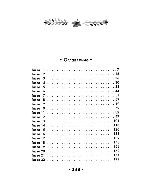 Магазинчик счастья Кейт и Клары