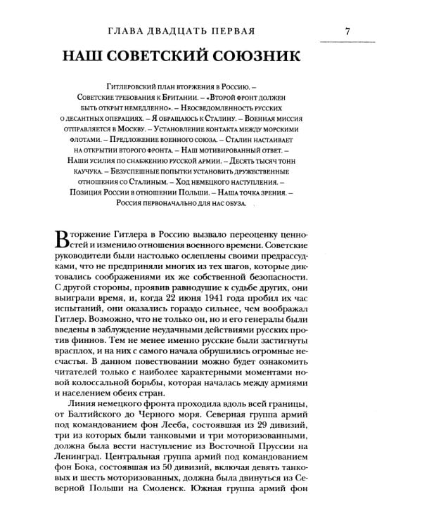 Вторая мировая война. В 3 т (комплект из 6-ти книг)