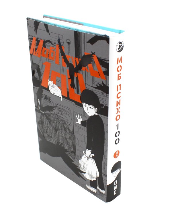 Моб Психо 100. Т. 2. Кн. 3-4: манга