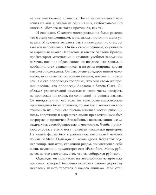 Дополнительное изображение книги «Власть над миром»