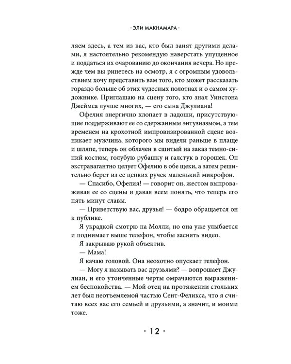 Магазинчик счастья Кейт и Клары