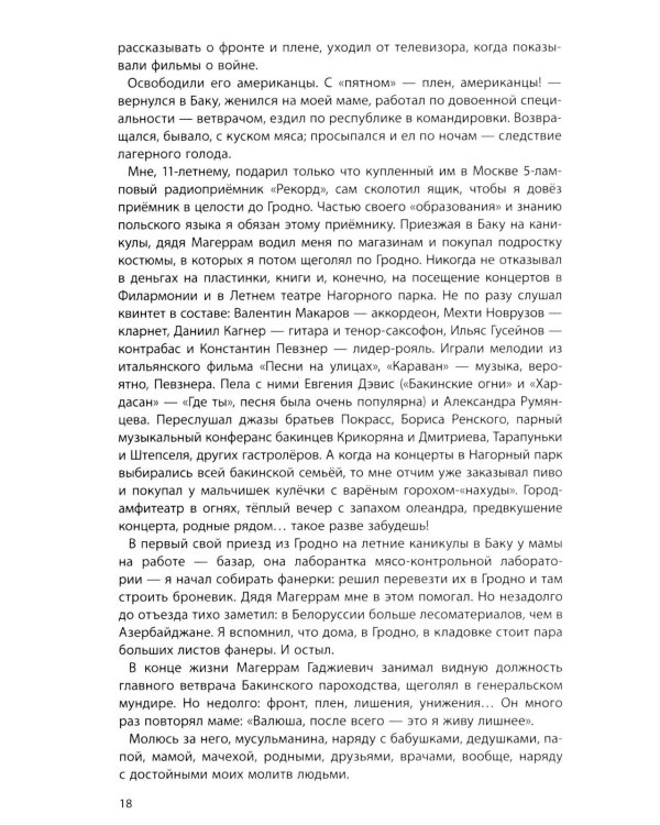 Тайны богемного водоворота. Рассказы режиссера с бокалом вина…