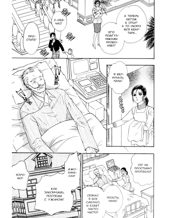 Новый магазинчик ужасов. Т. 2: манга