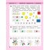 Игралочка - ступенька к школе. Математика для детей 5-6 лет. Ступень 3. 9-е изд., стер