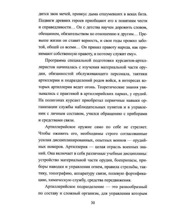 Безрукий воин. Три подвига Василия Петрова