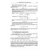 Классический учебник МГУ Классические калибровочные поля. Ч. 1: Бозонные теории