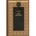 Дополнительное изображение книги «Без любви: роман; Не поверили: повесть, рассказы»