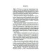 Сочинение в 6 т. Т. 1. Учение Дона Хуана: Путь знания индейцев яки. Отдельная реальность (обл.) Сочинение в 6 т. Т. 1. Учение Дона Хуана: Путь знания индейцев яки. Отдельная реальность (обл.)