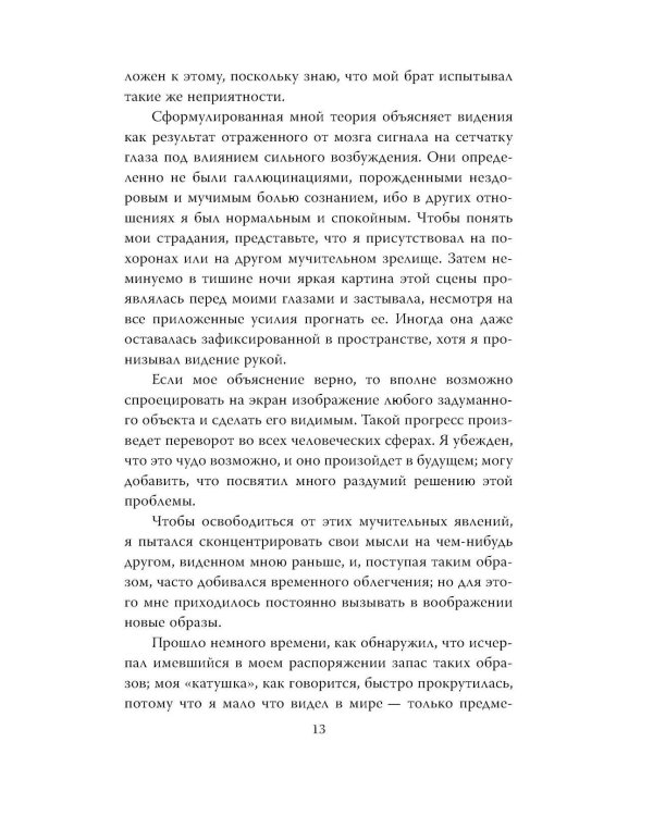 Дополнительное изображение книги «Власть над миром»