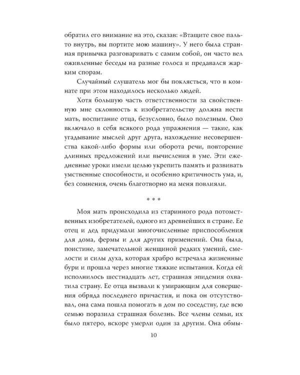 Дополнительное изображение книги «Власть над миром»