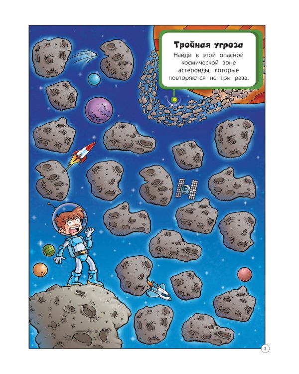 50 игр в кармане. Герои аниме
