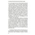 Погоня за несчастьем или как отравить себе жизнь Погоня за несчастьем или как отравить себе жизнь