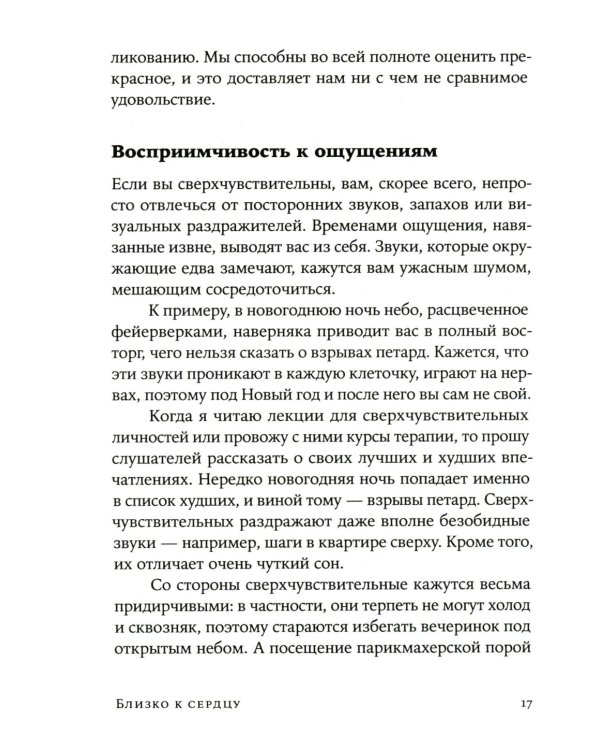 Близко к сердцу; Я тебя прощаю (комплект из 2-х книг)