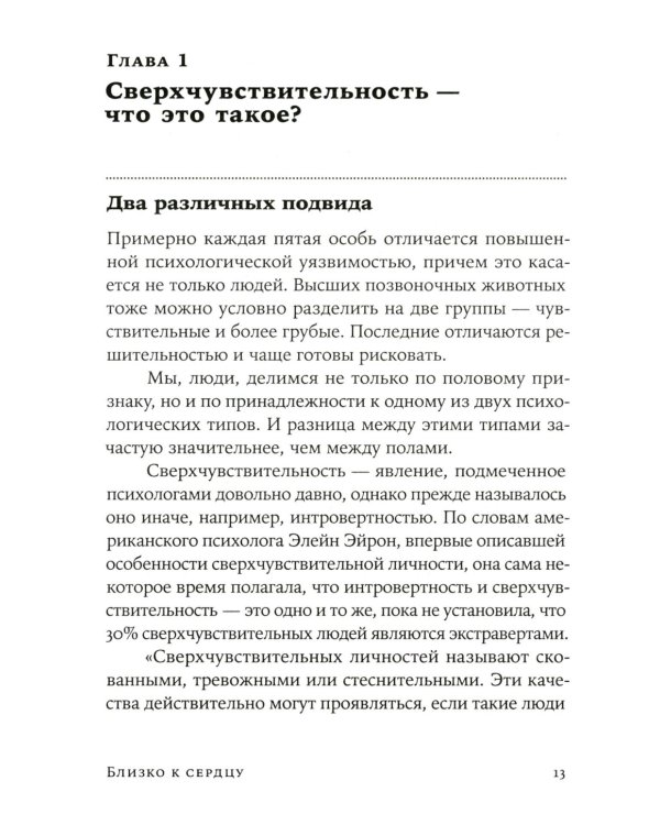Близко к сердцу; Я тебя прощаю (комплект из 2-х книг)