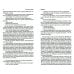 Сочинение в 6 т. Т. 1. Учение Дона Хуана: Путь знания индейцев яки. Отдельная реальность (обл.) Сочинение в 6 т. Т. 1. Учение Дона Хуана: Путь знания индейцев яки. Отдельная реальность (обл.)
