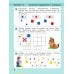 Игралочка - ступенька к школе. Математика для детей 5-6 лет. Ступень 3. 9-е изд., стер
