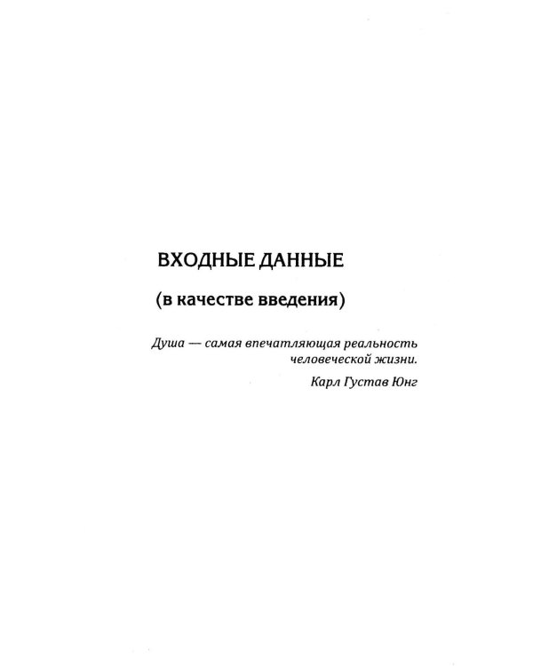 Метапсихология Внутреннего Игрока, или Практика перехода из пространства состояний в пространство событий