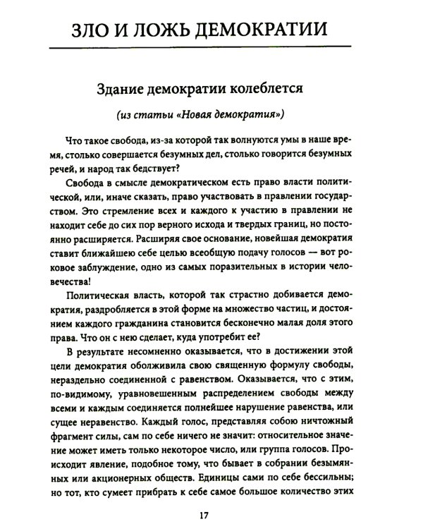 Россия – особая цивилизация