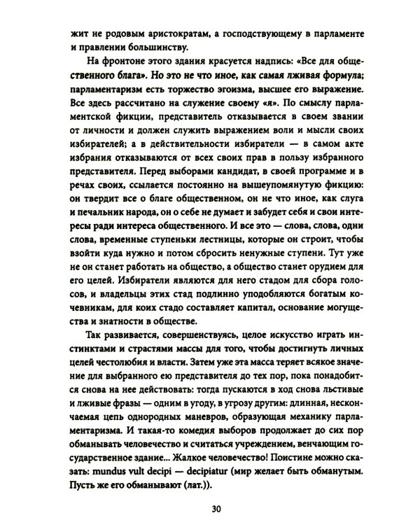 Россия – особая цивилизация