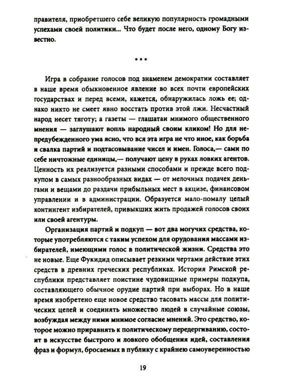 Россия – особая цивилизация