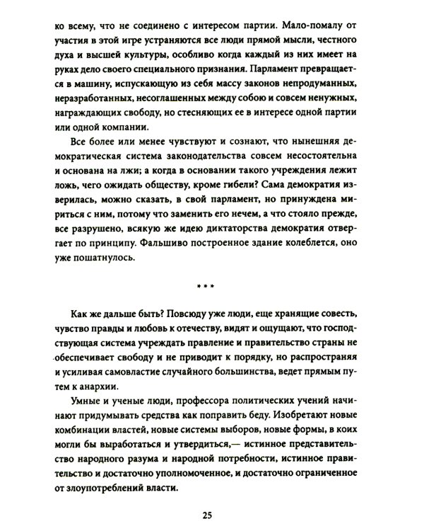 Россия – особая цивилизация