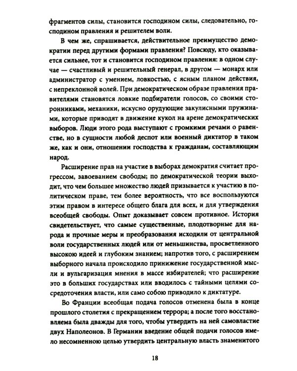 Россия – особая цивилизация