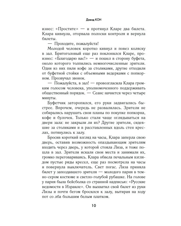 Последний ряд, место 16