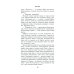 Последний ряд, место 16